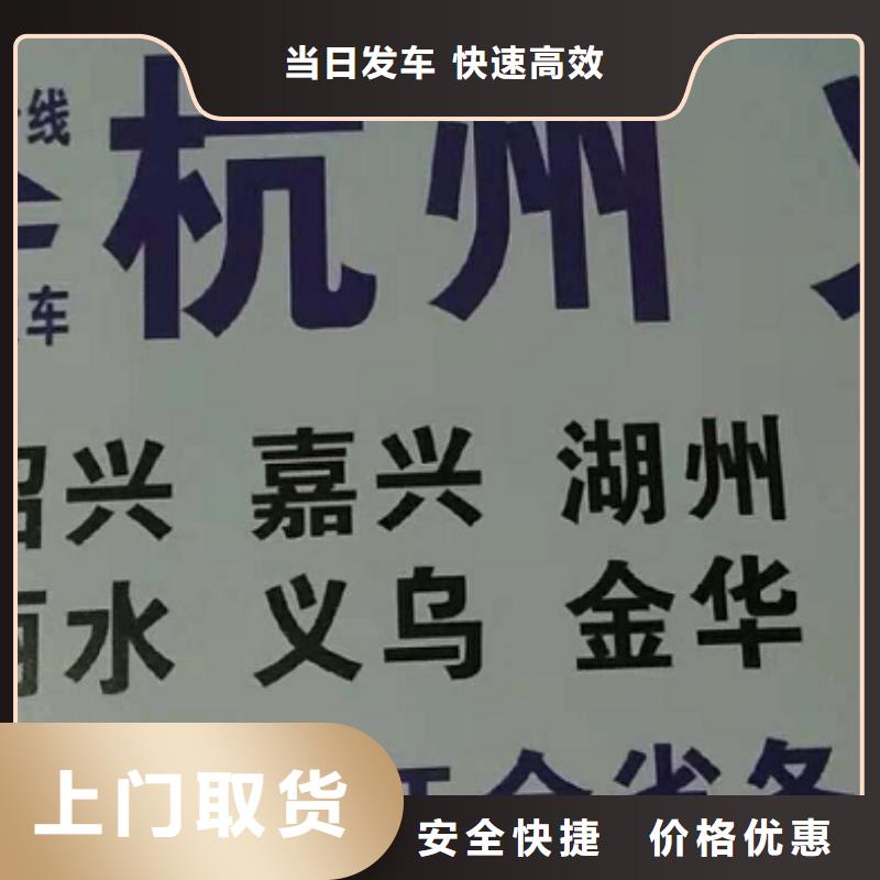 梅州物流专线厦门到梅州专线物流运输公司零担托运直达回头车点到点配送