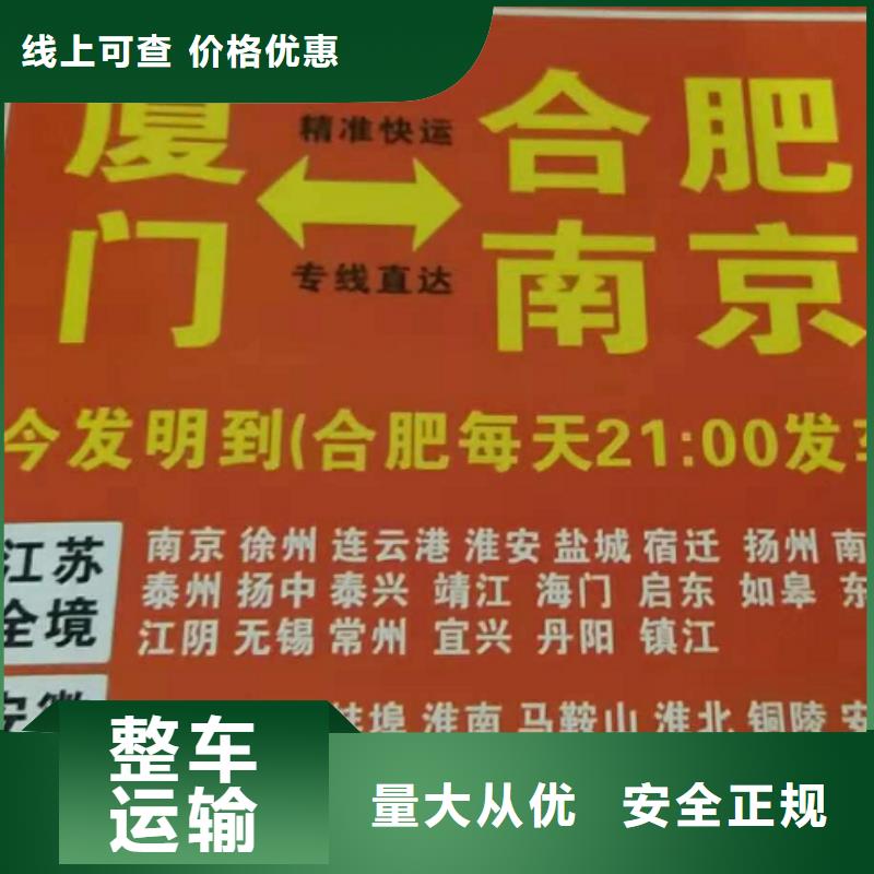 梅州物流专线厦门到梅州专线物流运输公司零担托运直达回头车点到点配送