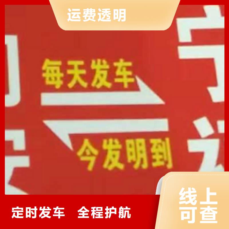 阜新货运公司】厦门到阜新物流专线公司专注物流N年