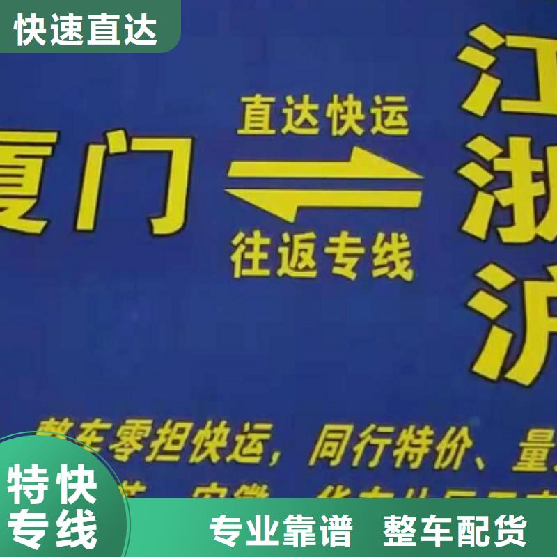 长治货运公司】厦门物流公司专线货运服务零距离