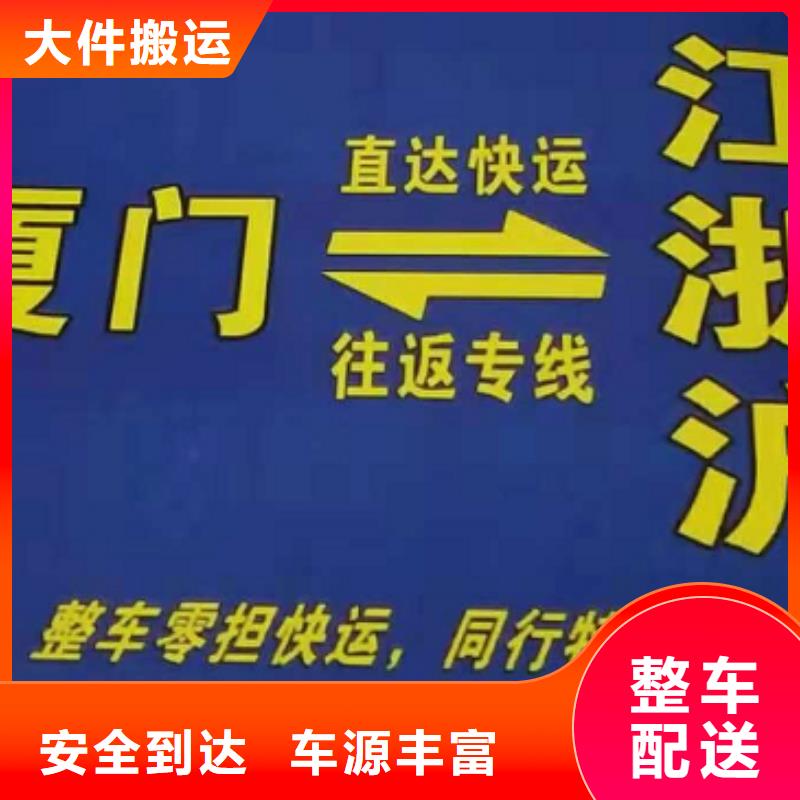 阜新货运公司】厦门到阜新物流专线公司专注物流N年