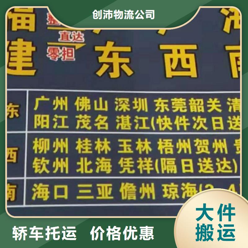 阜新货运公司】厦门到阜新物流专线公司专注物流N年