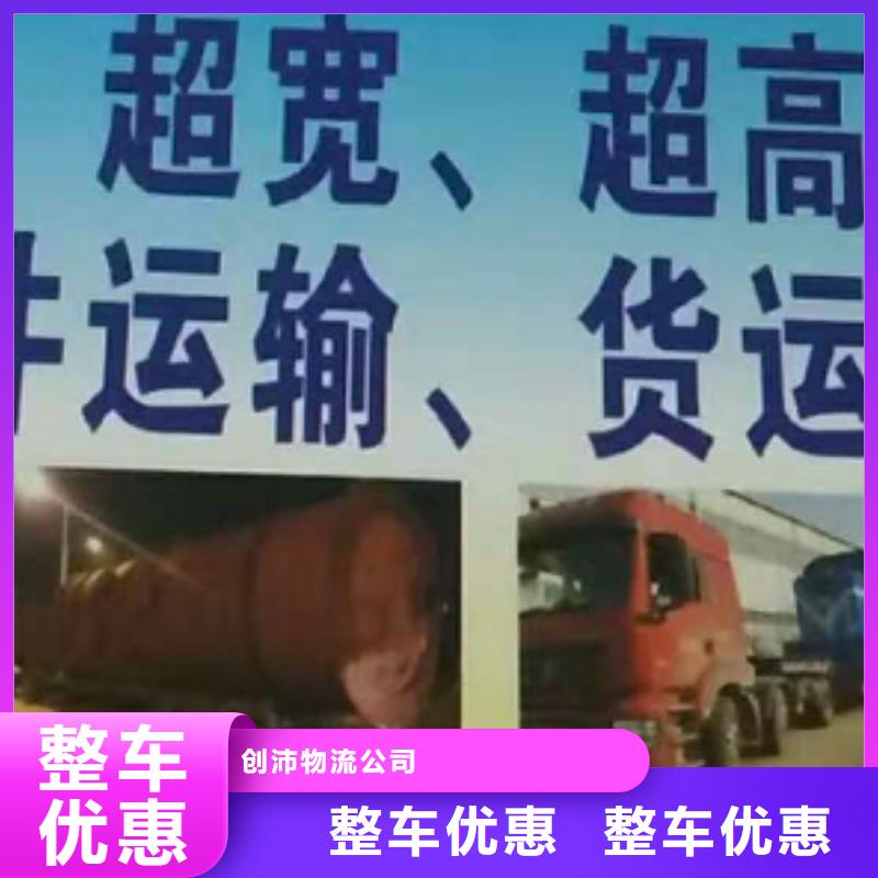 钦州货运公司】-厦门到钦州物流货运直达专线拼车