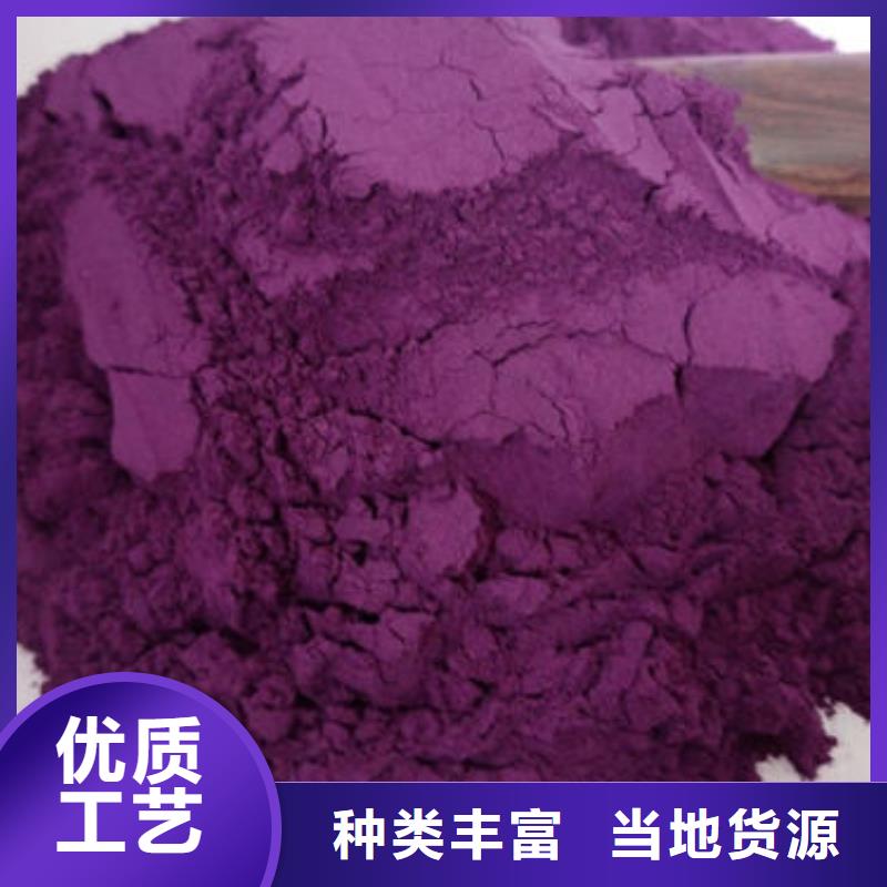 附近(乐农)紫薯熟粉质量放心