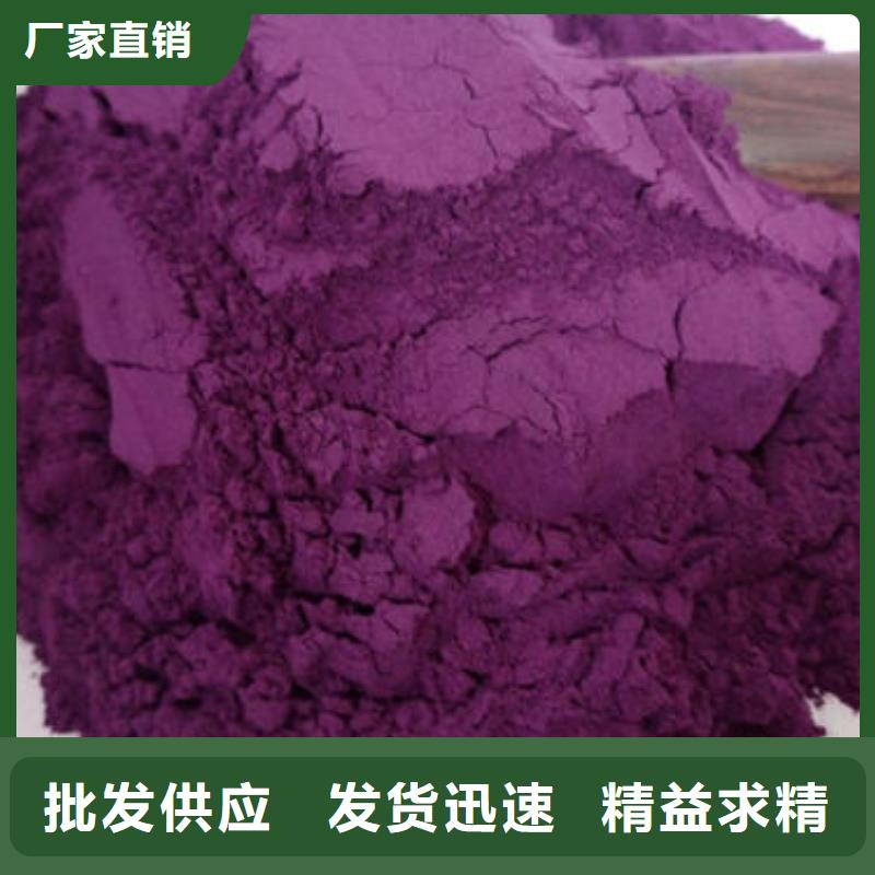质检合格发货[乐农]紫薯熟粉常用指南