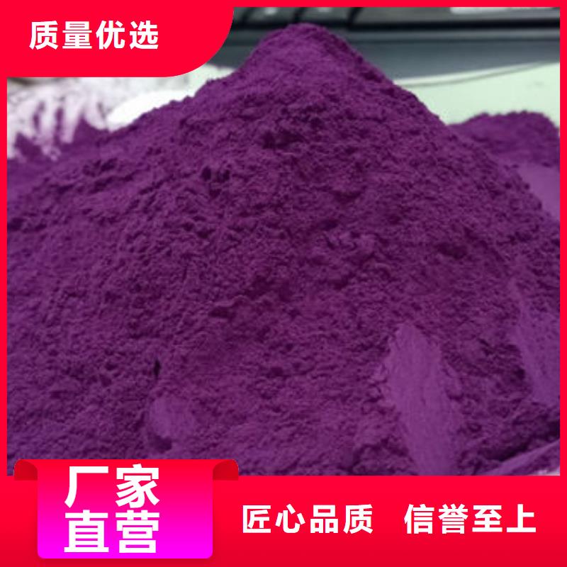 厂家直销乐农紫薯雪花粉质量保证