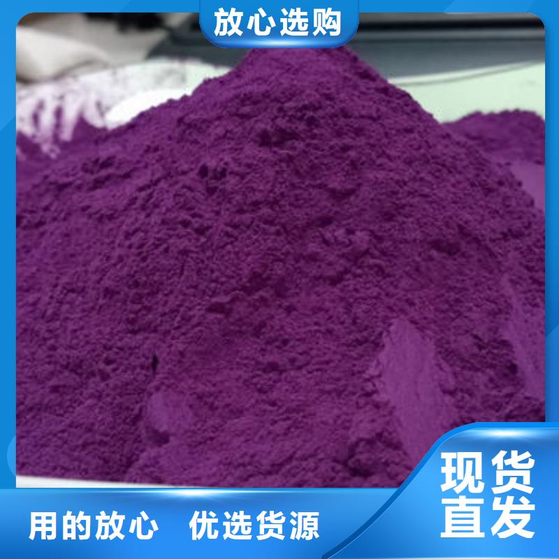 定安县紫薯面粉供应