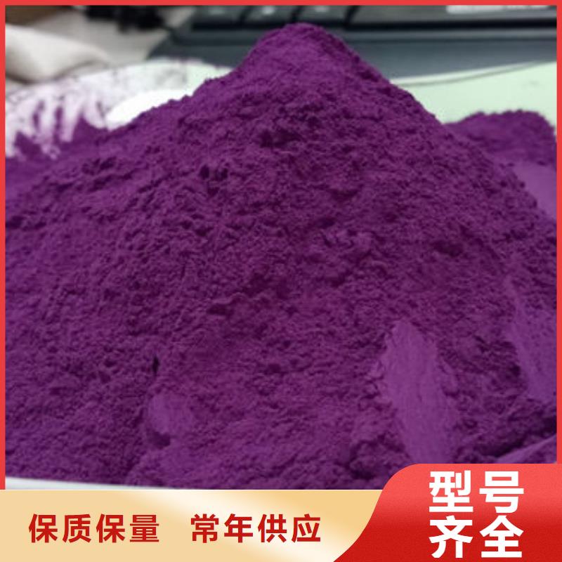 【紫薯雪花粉品质放心】_乐农食品有限公司