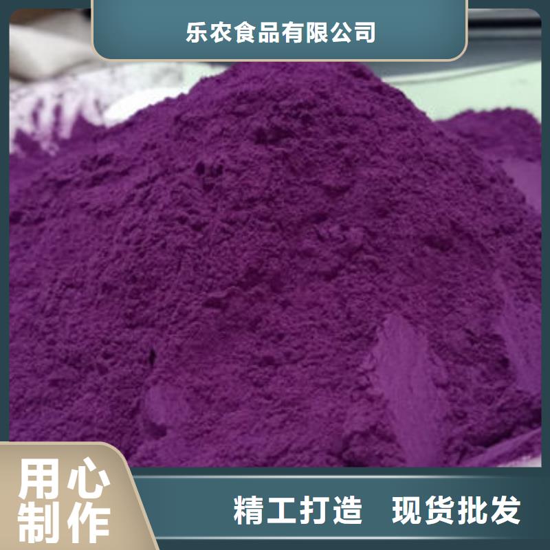 食品级紫薯粉定制批发