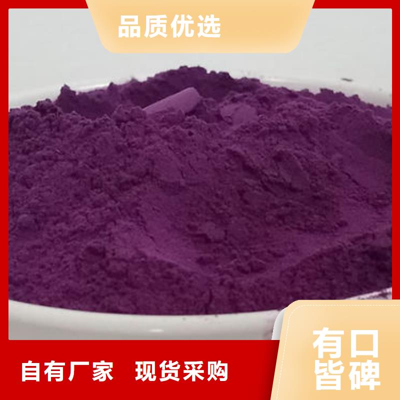 紫地瓜粉价格