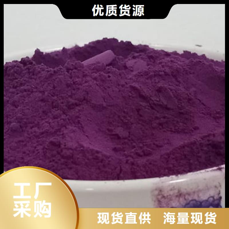 让利客户[乐农]紫薯雪花粉种类齐全