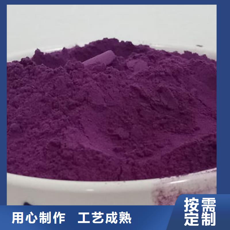 乐农紫薯熟粉现货供应订制批发