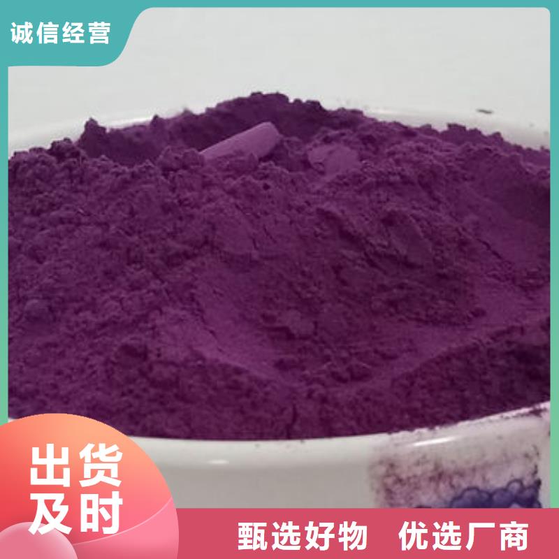 陵水县紫甘薯粉品质保证