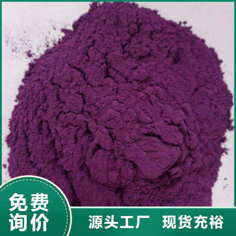 厂家技术完善乐农紫薯生粉品质放心
