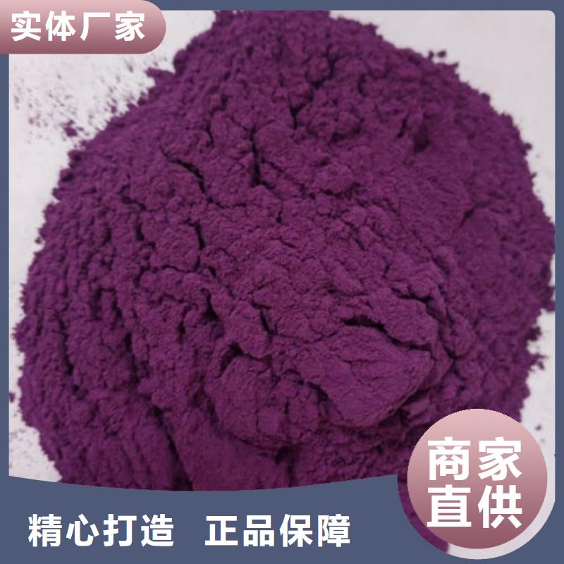 订购【乐农】紫薯生粉实体大厂
