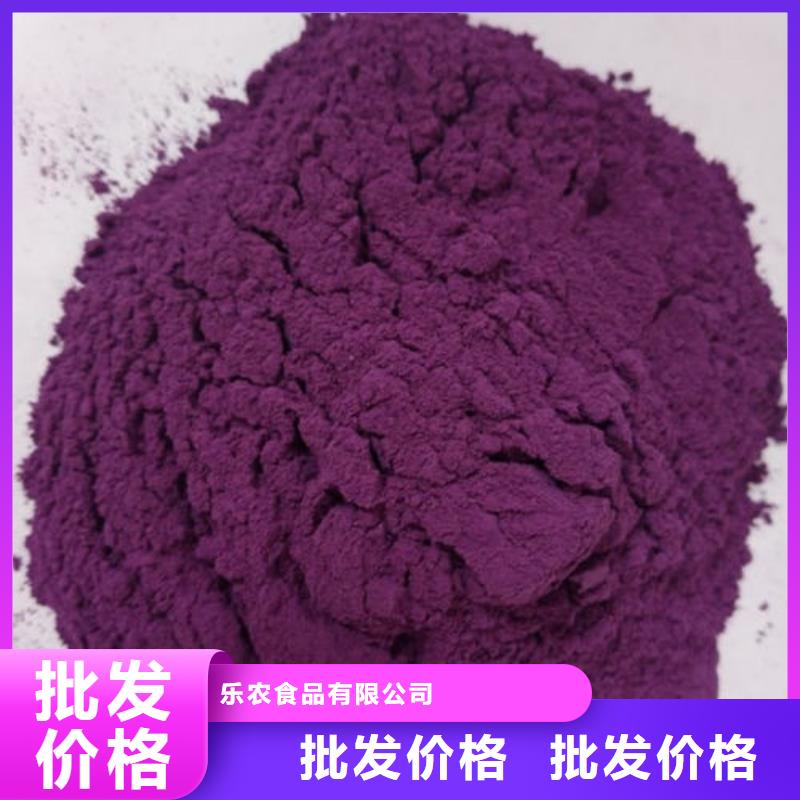 《安顺》直销紫薯粉中心
