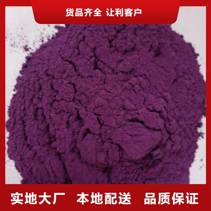 价格公道合理[乐农]紫薯粉实体大厂