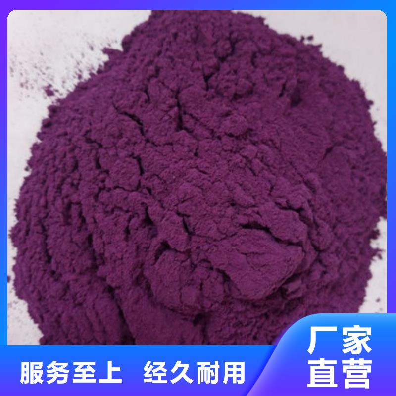 值得买【乐农】紫薯雪花粉为您介绍