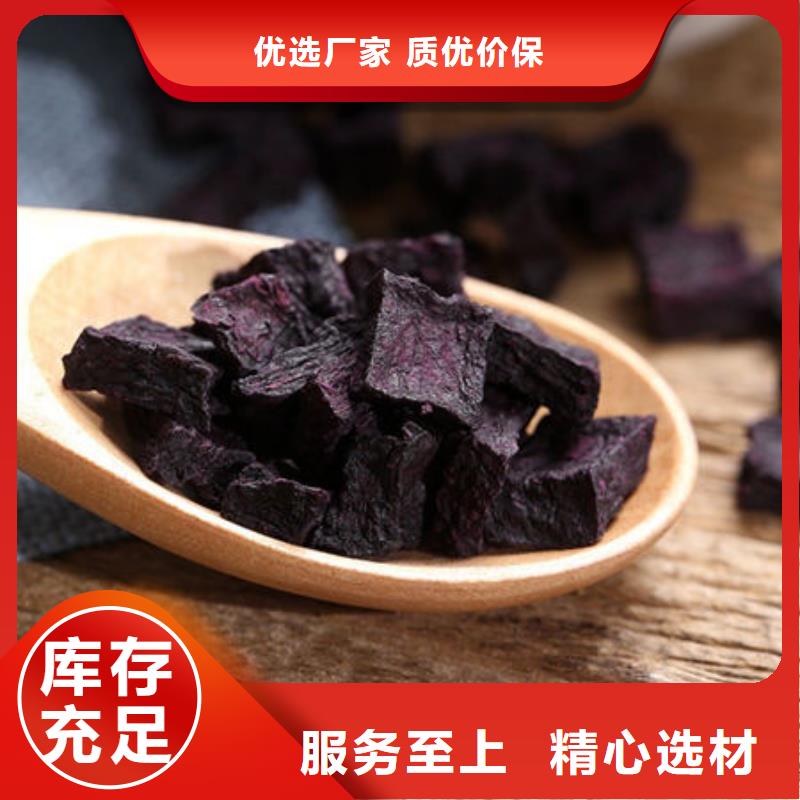 生产加工乐农
紫红薯丁质量可靠