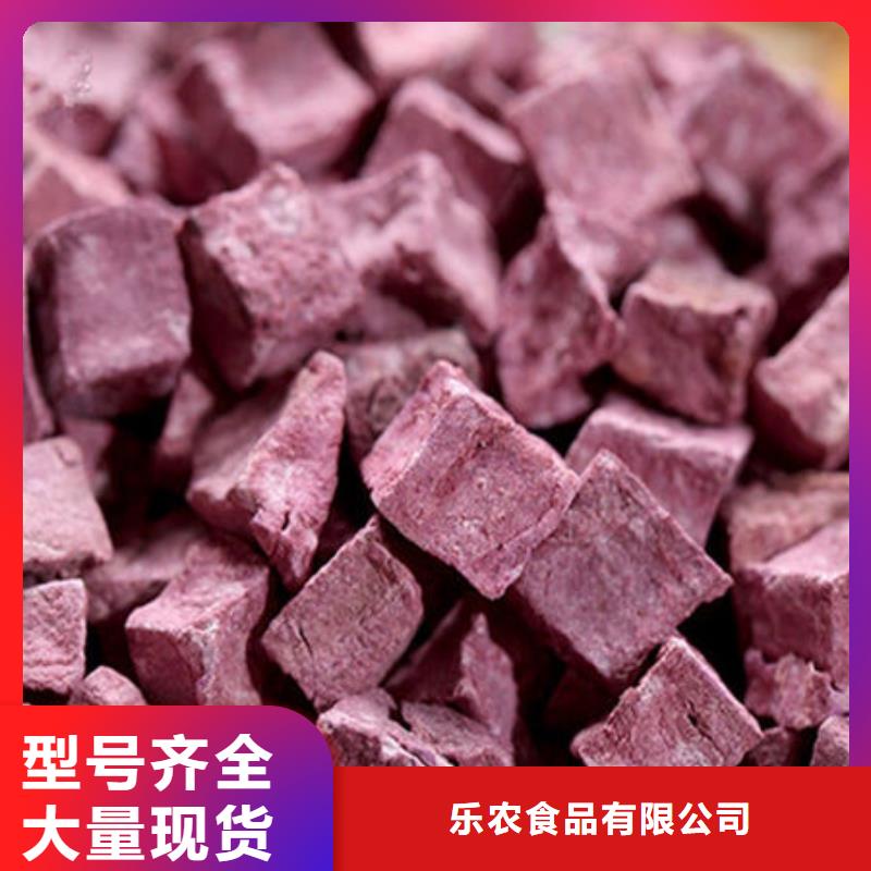甄选：紫薯粒公司-乐农食品有限公司