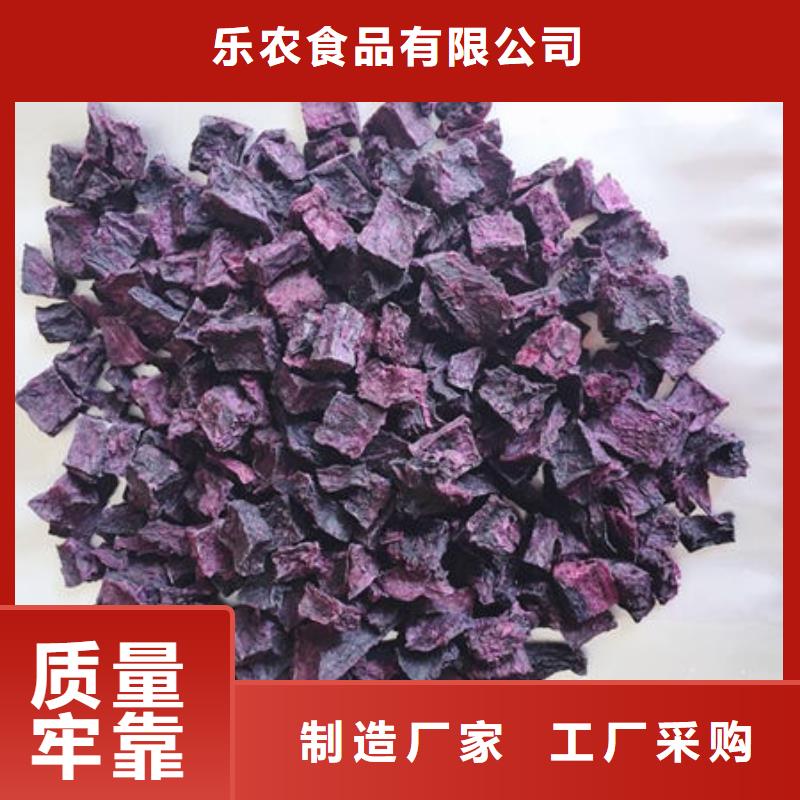 极速发货(乐农)紫薯干产品介绍