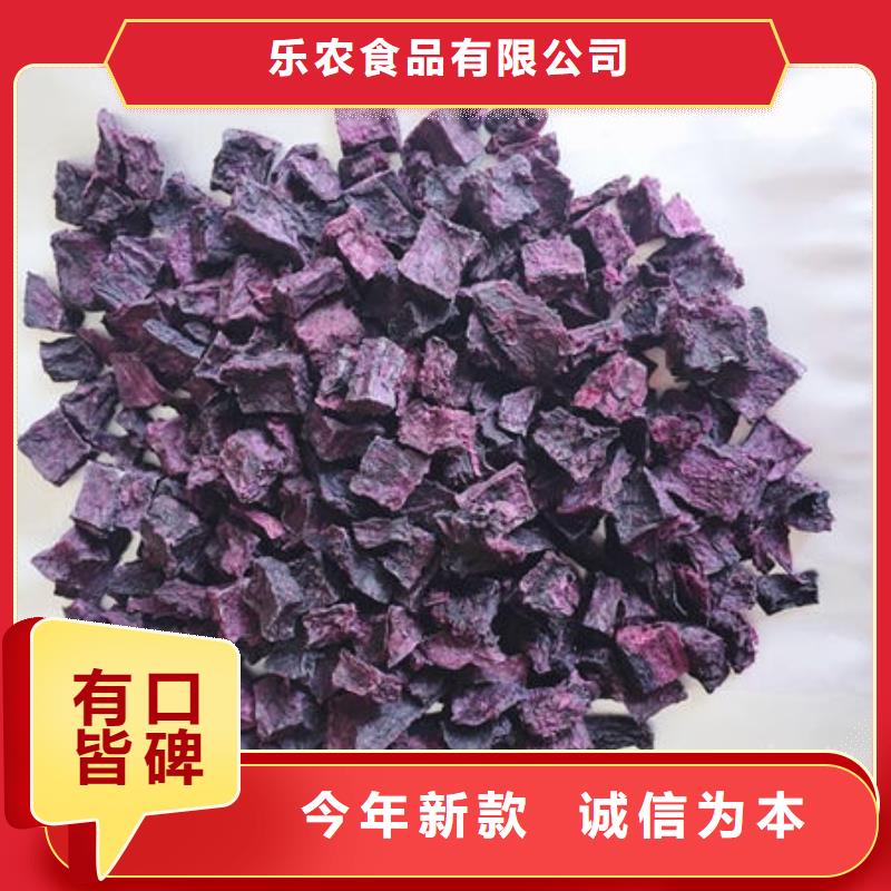 生产加工乐农
紫红薯丁质量可靠