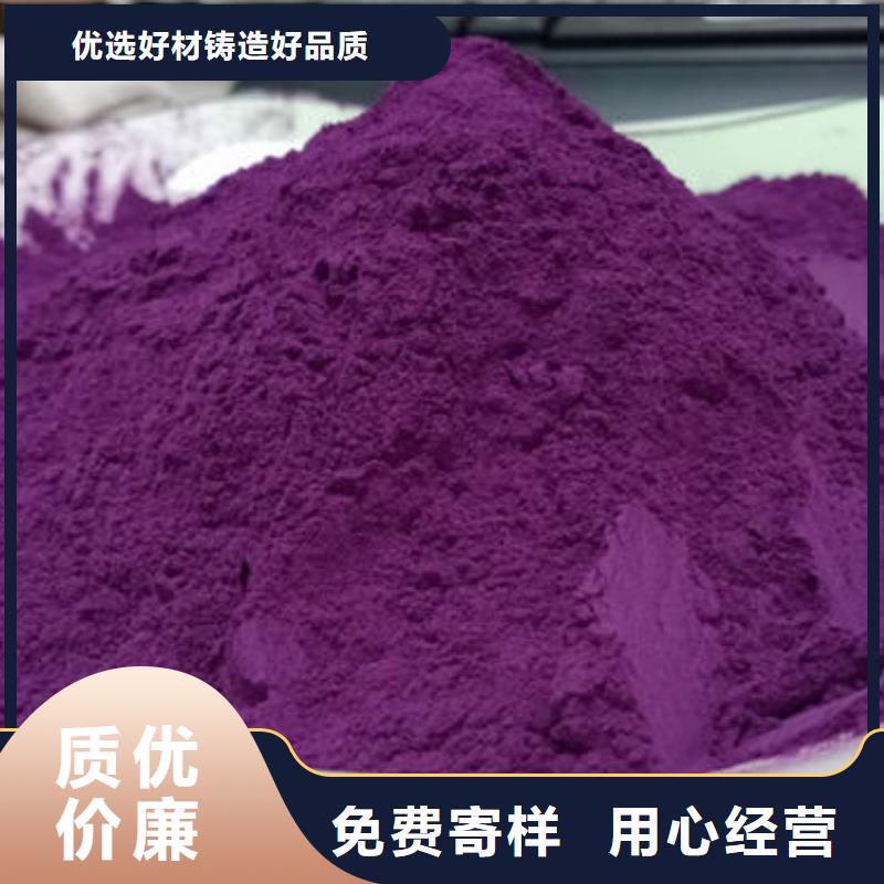 购买<云海>紫薯粉,破壁灵芝孢子粉同行低价