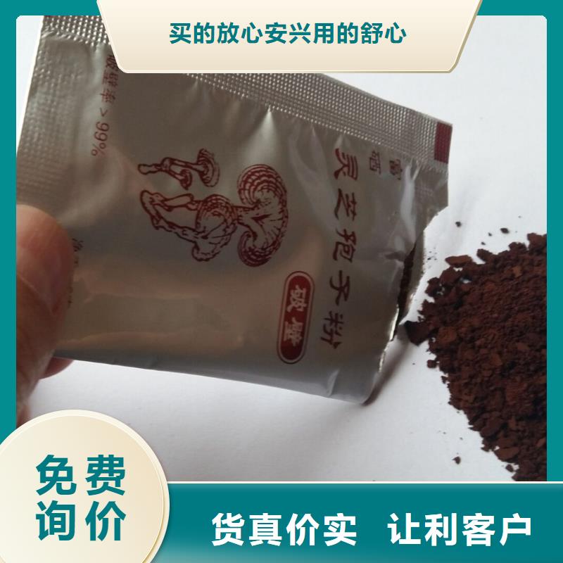 破壁灵芝孢子粉品质有保障