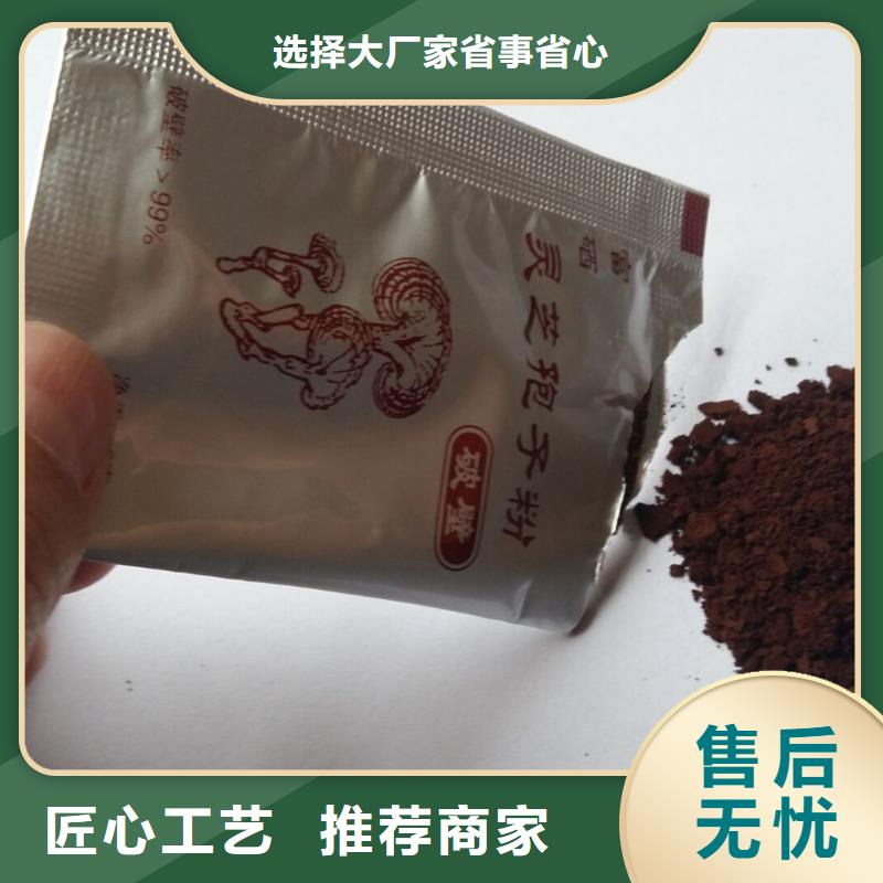 破壁灵芝孢子粉品质有保障