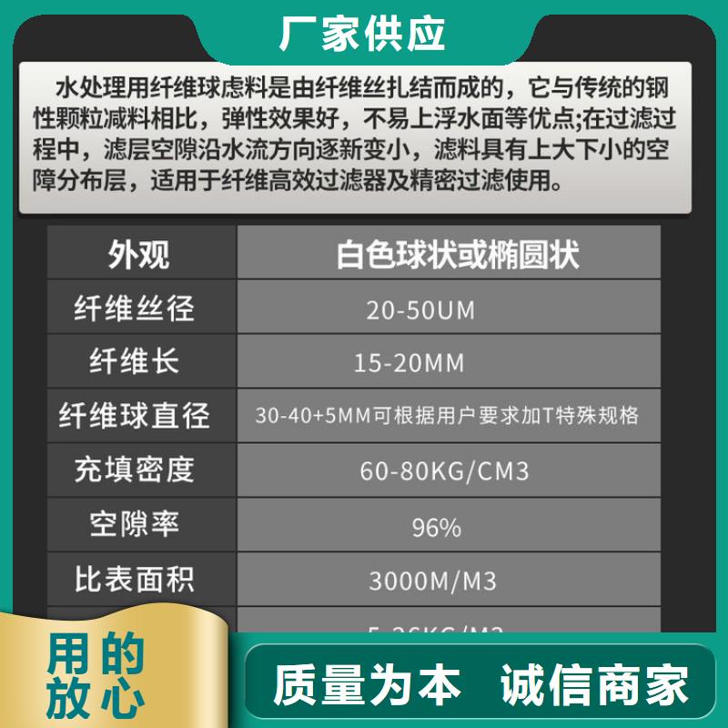 纤维球悬浮球填料源头采购