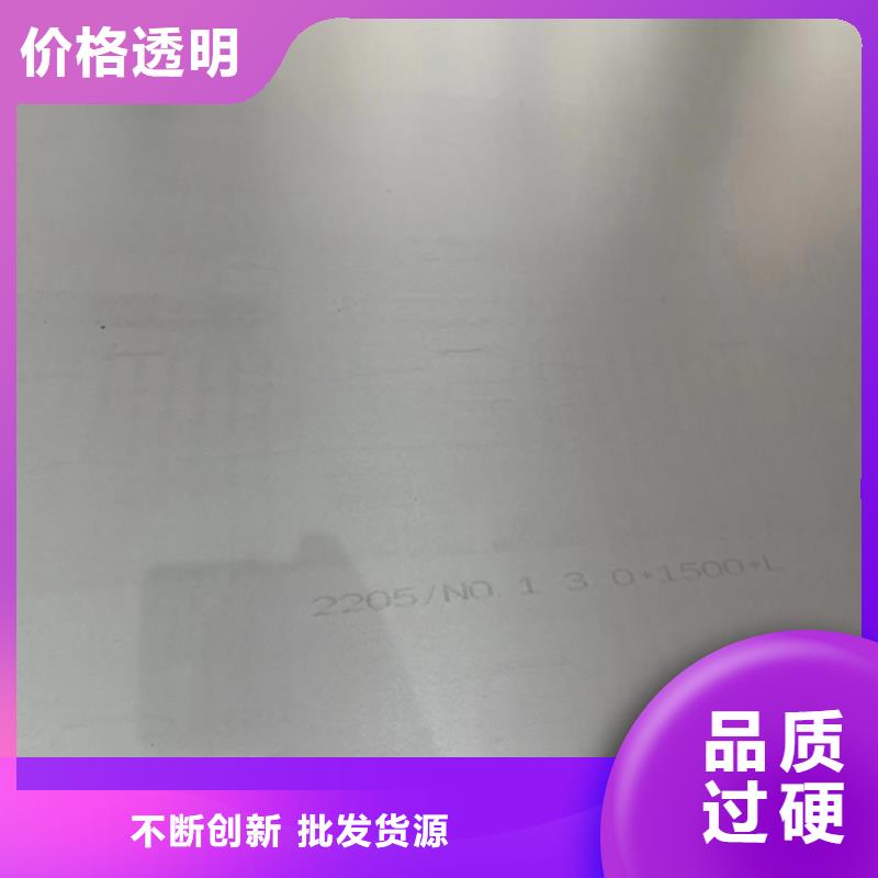 品牌的2205不锈钢复合板生产厂家