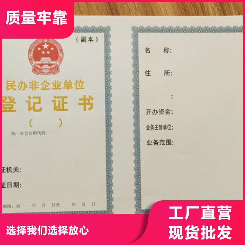 直销【鑫瑞格】【食品经营许可证】防伪印刷厂严选材质