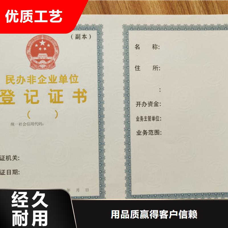 购买鑫瑞格【食品经营许可证】防伪印刷厂严选材质