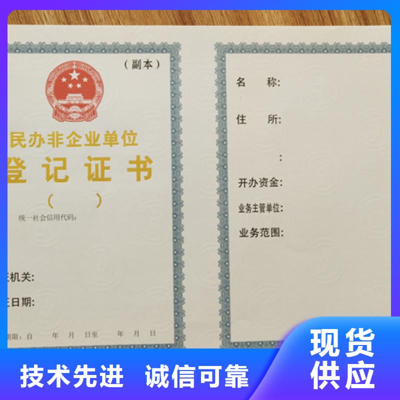 排污许可证定制新版营业执照印刷厂_鑫瑞格（固安）科技有限公司