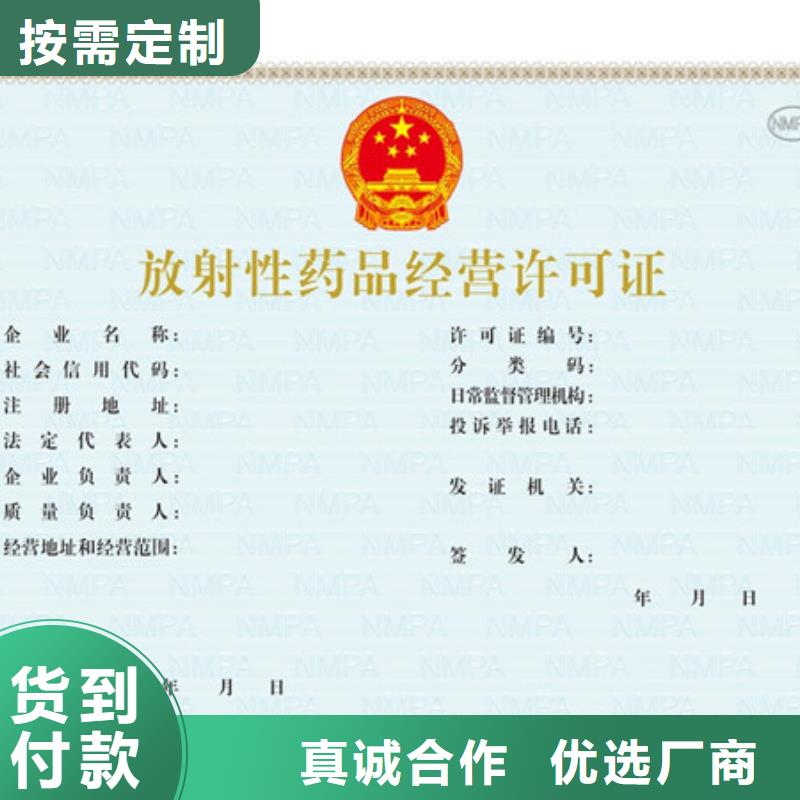 【鑫瑞格】小餐饮经营许可证订做新版营业执照印刷