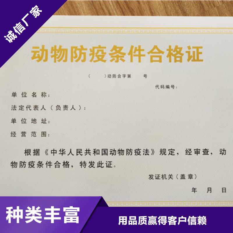 【鑫瑞格】营业执照印刷厂家制作动物防疫条件合格证