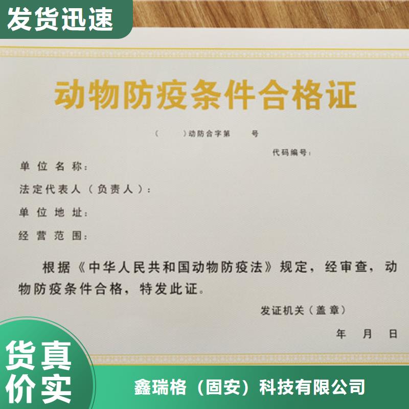【鑫瑞格】营业执照厂生鲜乳收购许可证印刷厂