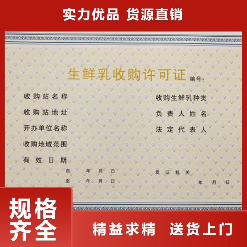【鑫瑞格】小餐饮经营许可证订做新版营业执照印刷