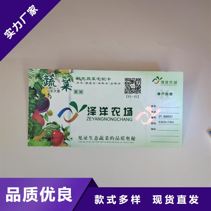 防伪商品兑换劵印刷厂家折扣券印刷厂家制作厂家XRG