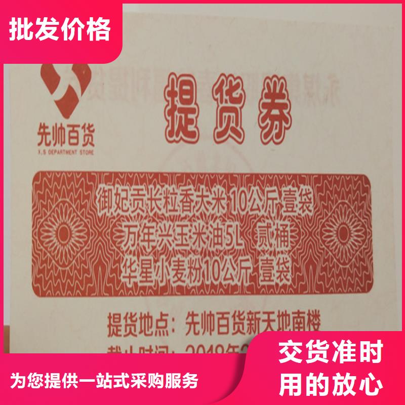 游乐场入场劵印刷厂家粽子提货券印刷厂家鑫瑞格