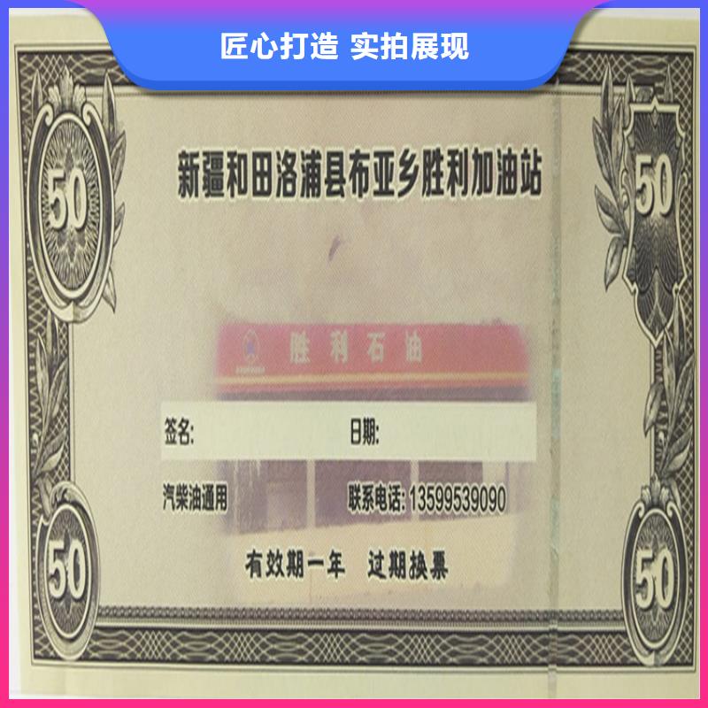 水票_防伪代金券印刷厂的简单介绍