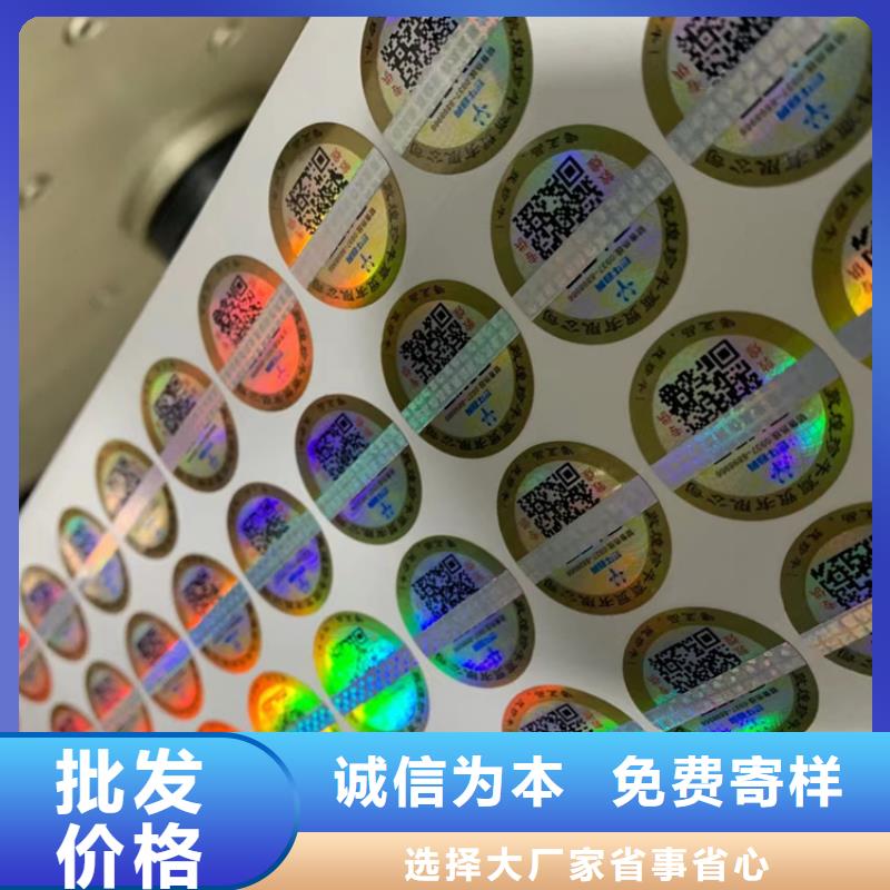 烫金防伪封口签设计_	烫金防伪封口标贴设计_	烫金封口贴设计_	烫金封口标签设计_量大价优