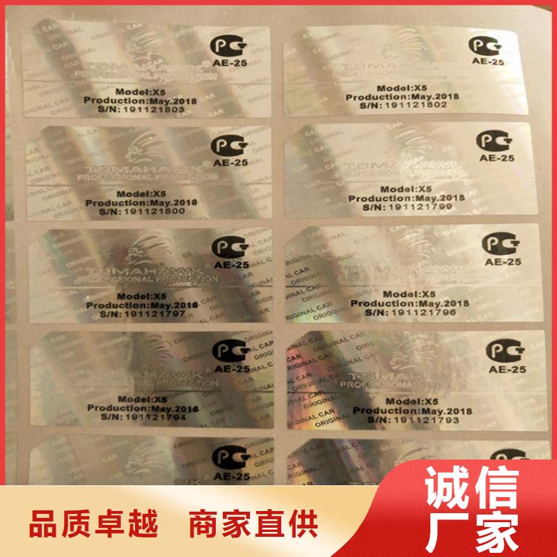 标签-防伪代金券印刷厂使用方法