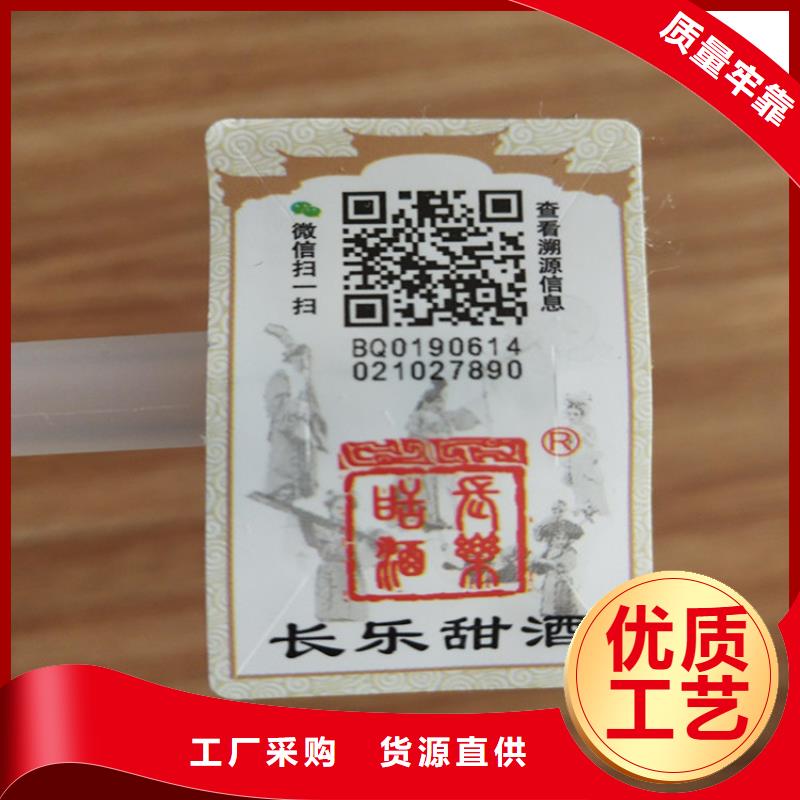 标签-防伪代金券印刷厂使用方法