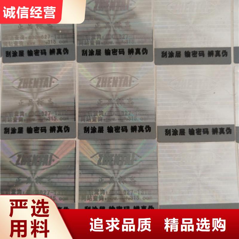 北京防伪印刷定制厂家-鑫瑞格（固安）科技有限公司-产品视频