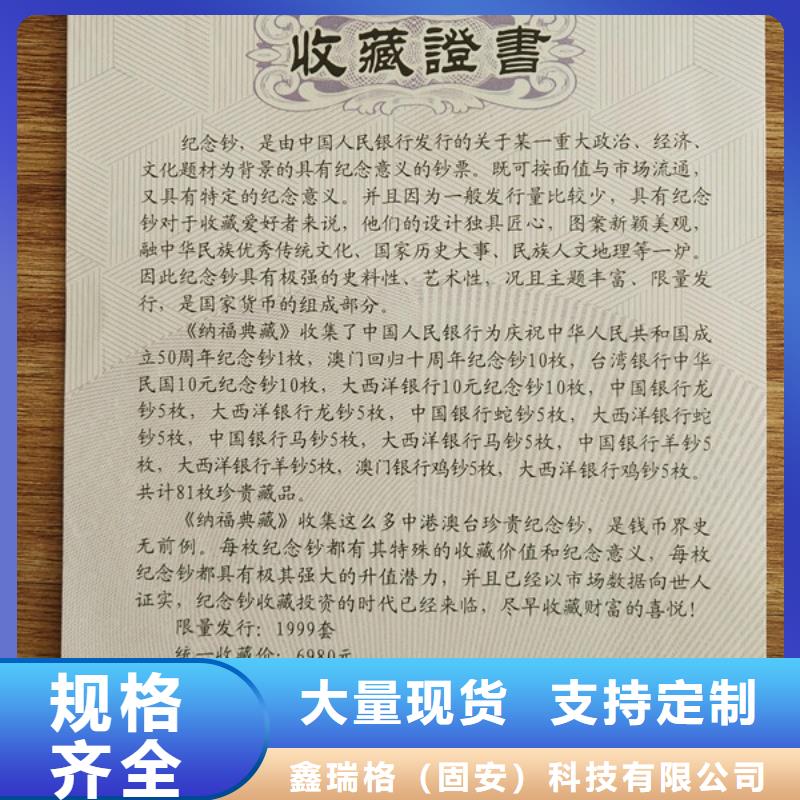 防伪印刷厂防伪等级印刷厂销售的是诚信