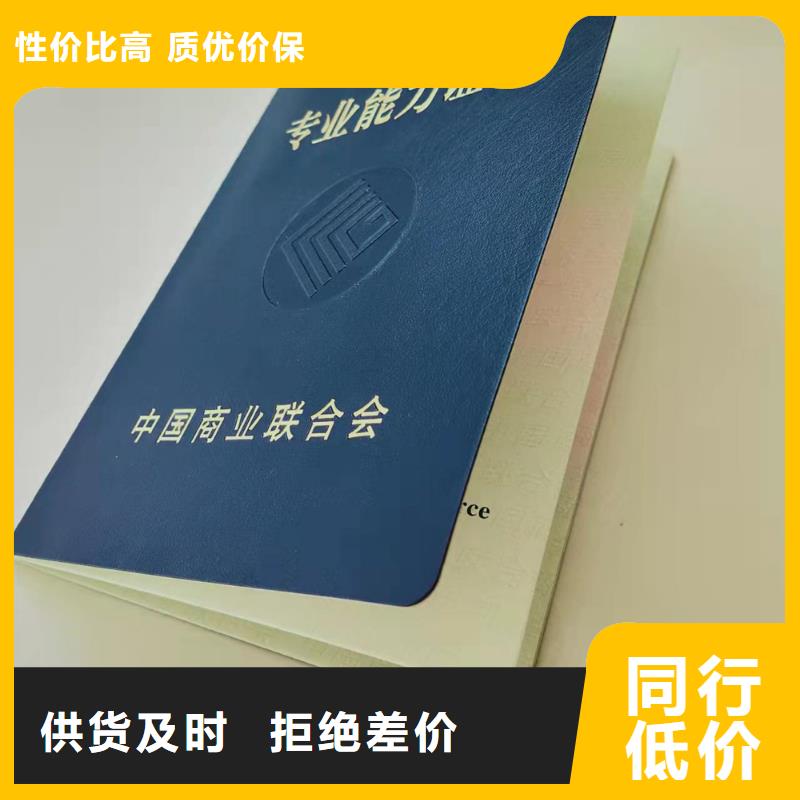 职业技能等级认定印刷_防伪继续教育合格印刷定制