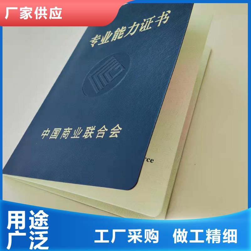 执业培训印刷_防伪工会会员证XRG