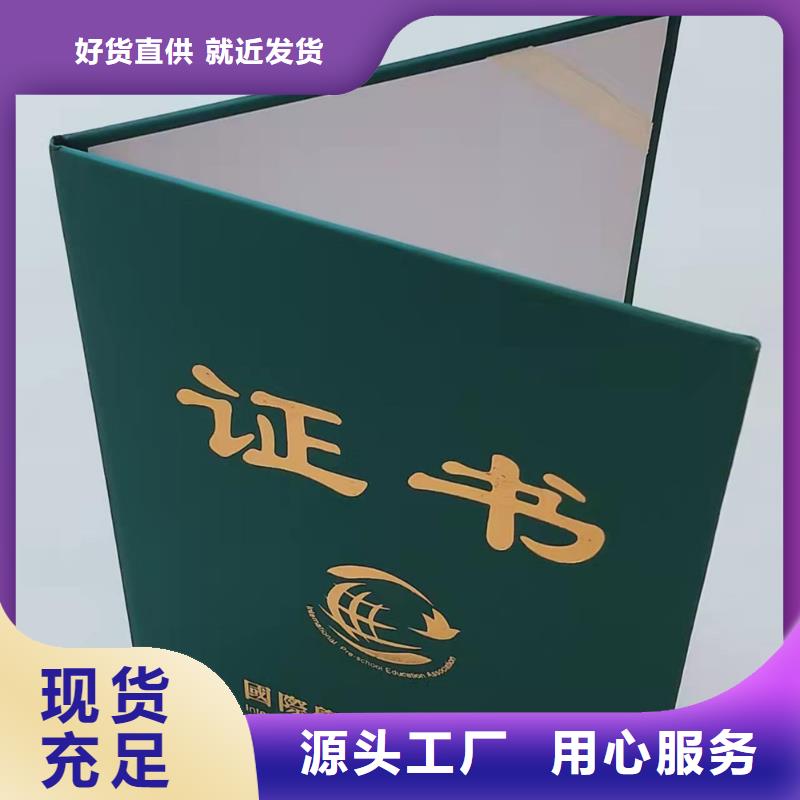 电力设施安装协会会员证加工_画协会工作印刷厂XRG