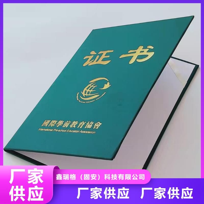 棋艺协会会员证加工_医学医术专长印刷厂XRG